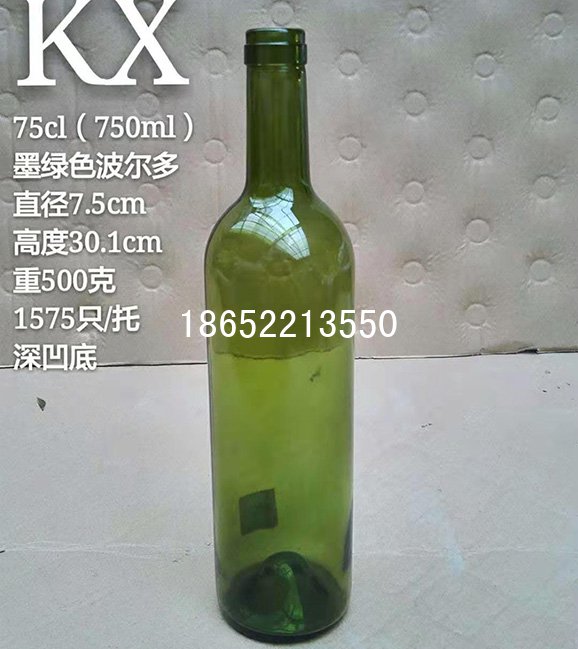750ml墨绿色波尔多红酒瓶