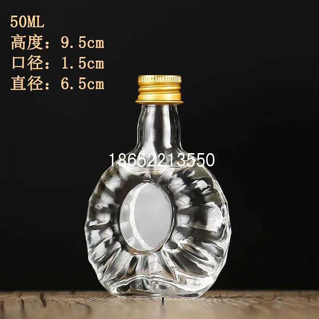 50ml XO酒瓶