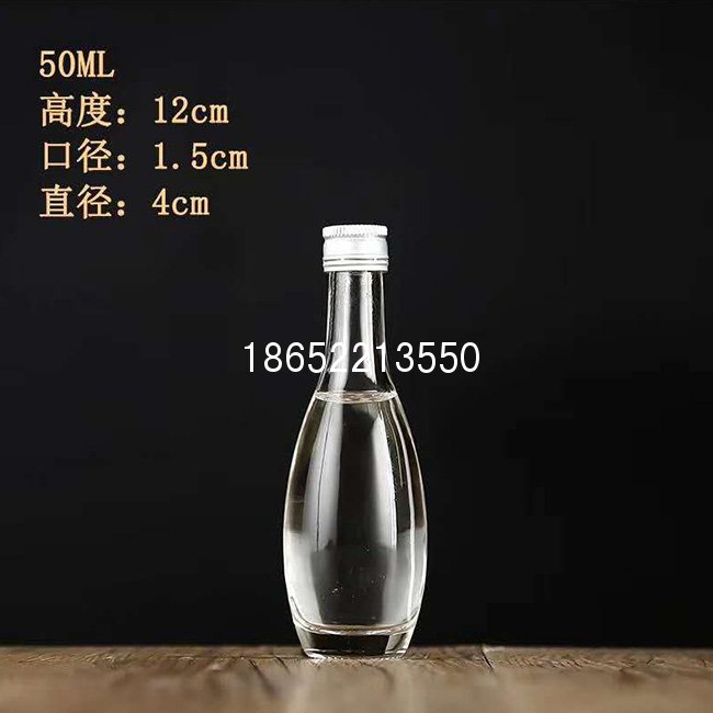 50ml铝盖酒瓶