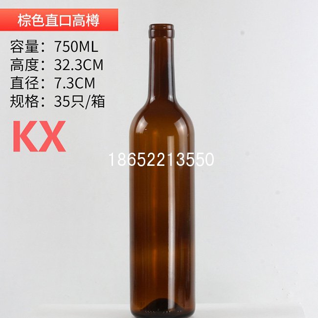 750ml棕色直口红酒瓶