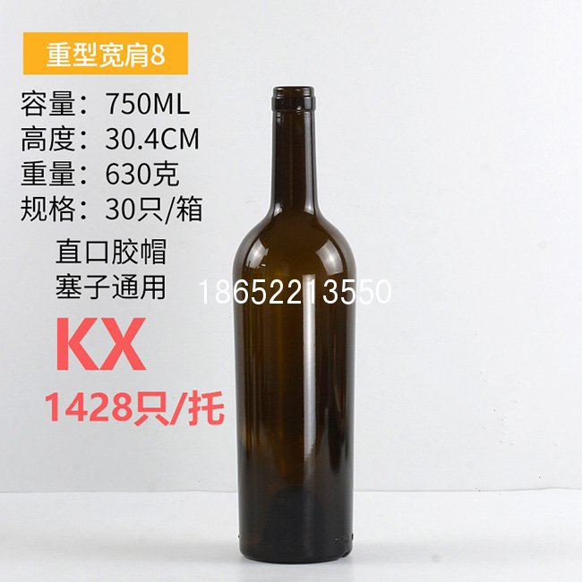 750ml重型瓶宽肩红酒瓶