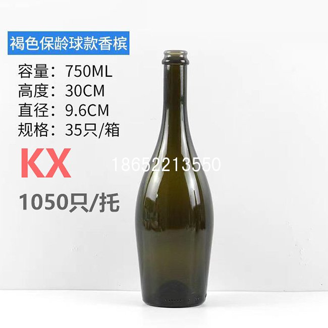 750ml褐色保龄球香槟瓶